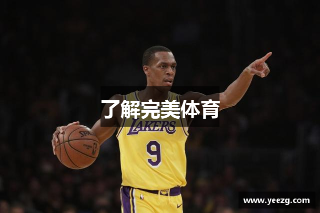 了解完美体育